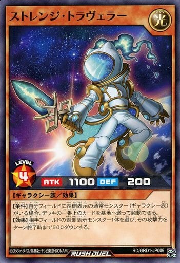 [N] RD/GRD1-JP009 ストレンジ・トラヴェラー