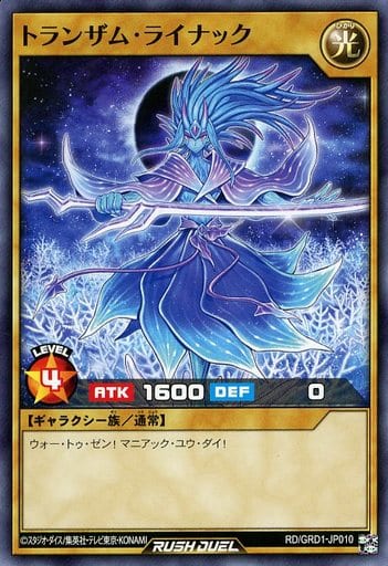 [N] RD/GRD1-JP010 トランザム・ライナック
