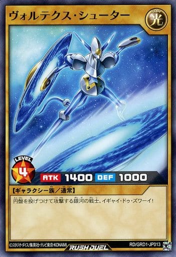 [N] RD/GRD1-JP013 ヴォルテクス・シューター