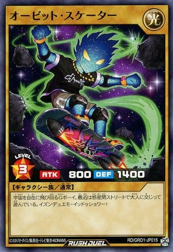 [N] RD/GRD1-JP015 オービット・スケーター