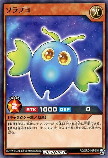 [N] RD/GRD1-JP016 ソラプヨ