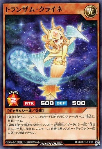 [N] RD/GRD1-JP017 トランザム・クライネ