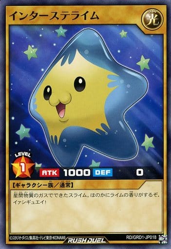 [N] RD/GRD1-JP018 インターステライム