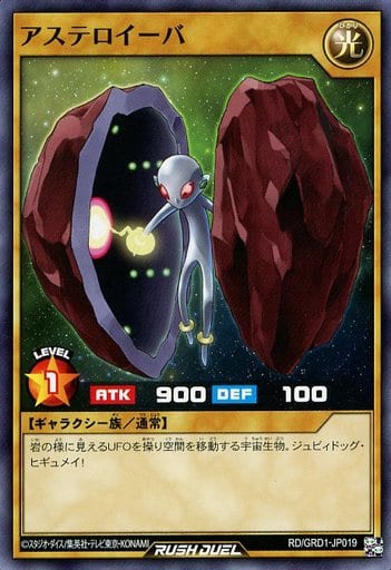 [N] RD/GRD1-JP019 アステロイーバ