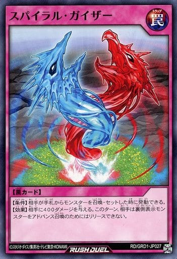 [N] RD/GRD1-JP027 スパイラル・ガイザー