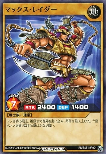 [N] RD/SST1-JP004 マックス・レイダー