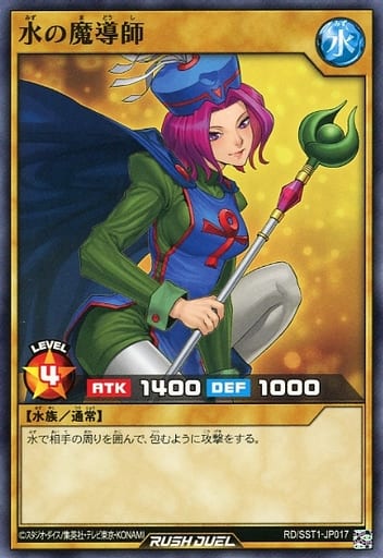 [N] RD/SST1-JP017 水の魔導師