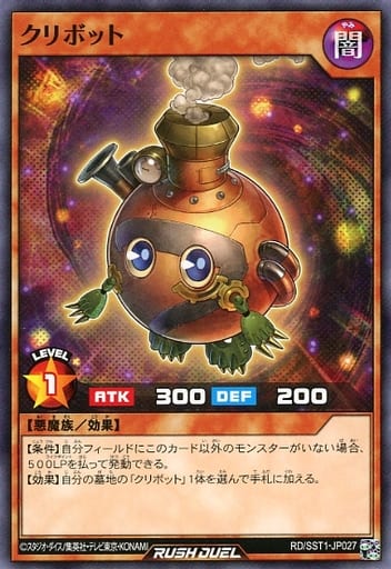 [N] RD/SST1-JP027 クリボット