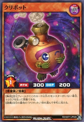 [N] RD/SST1-JP028 クリボット
