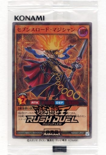 [RR] RD/D001-JP001 セブンスロード・マジシャン