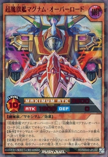 [RR] RD/MAX1-JPC02 超魔機神マグナム・オーバーロード