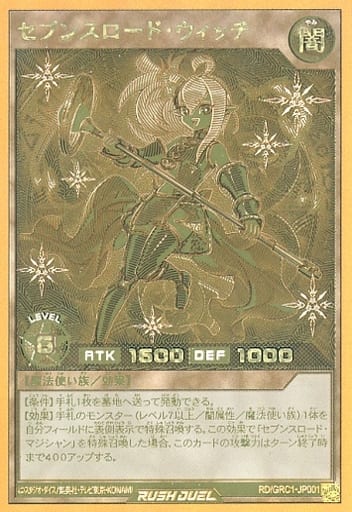 [GRR] RD/GRC1-JP001 セブンスロード・ウィッチ