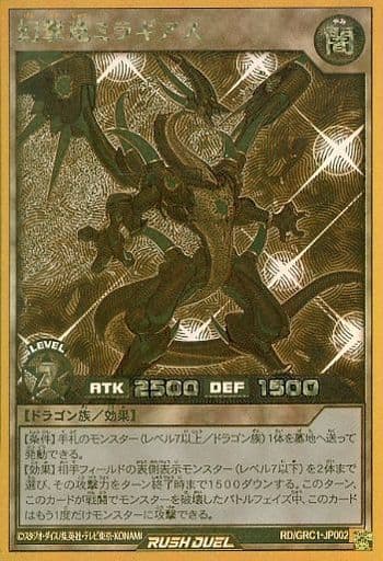 [GRR] RD/GRC1-JP002 幻撃竜ミラギアス