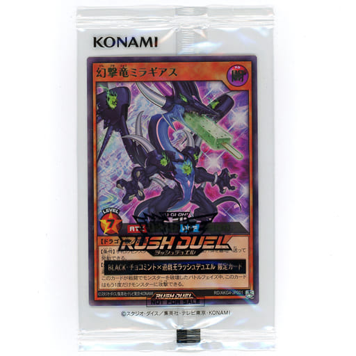 [UR] RD/AKG4-JP001 幻撃竜ミラギアス