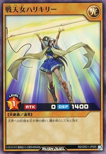 [SR] RD/GRC1-JP005 戦天女ハリキリー