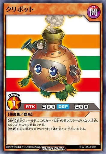 [P-N] RD/711A-JP005 クリボット