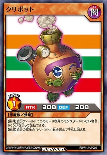 [P-N] RD/711A-JP006 クリボット