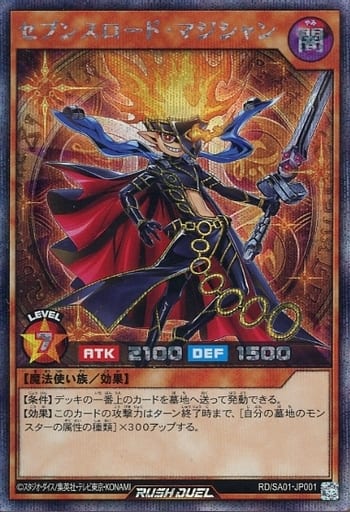 [SE] RD/SA01-JP001 セブンスロード・マジシャン