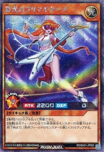 [SE] RD/SA01-JP003 彩光のプリマギターナ