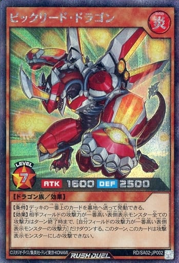 [SE] RD/SA02-JP002 ビックリード・ドラゴン