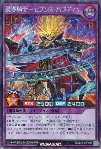 [SE] RD/SA03-JP001 魔導騎士-セブンス・パラディン