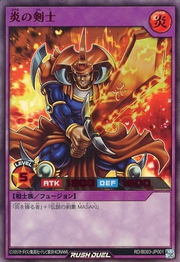 [UR] RD/B003-JP001 炎の剣士