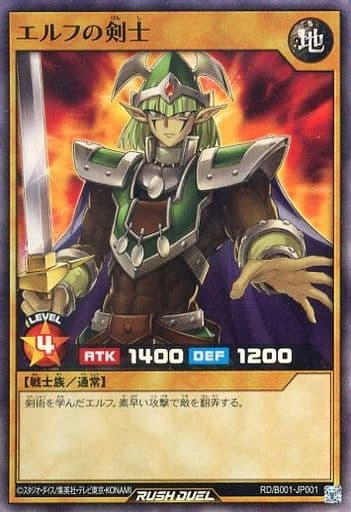 [SR] RD/B001-JP001 エルフの剣士
