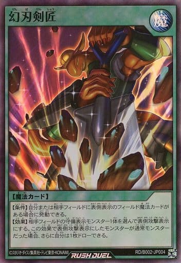 [SR] RD/B002-JP004 幻刃剣匠