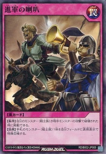 [SR] RD/B002-JP005 進軍の喇叭