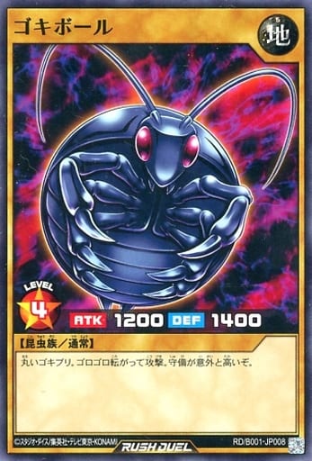 [N] RD/B001-JP008 ゴキボール
