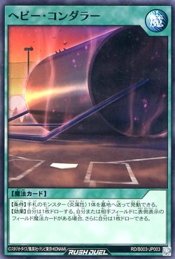[N] RD/B003-JP003 ヘビー・コンダラー