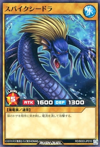[N] RD/B003-JP010 スパイクシードラ