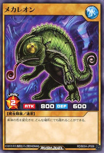 [N] RD/B004-JP006 メカレオン