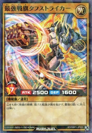[P-N] RD/SBP1-JP001 最強戦旗タフストライカー