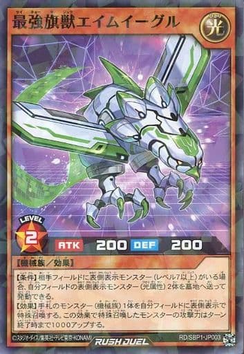 [P-N] RD/SBP1-JP003 最強旗獣エイムイーグル
