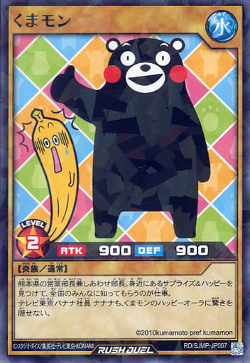 [P-N] RD/SJMP-JP007 くまモン