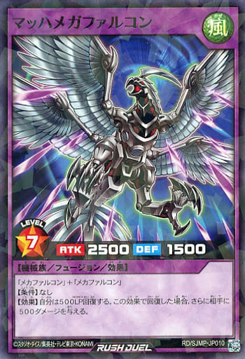 [P-N] RD/SJMP-JP010 マッハメガファルコン