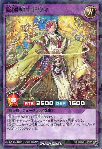 [P-N] RD/SJMP-JP011 陰陽極士ドウマ