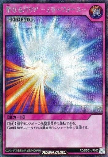 [SE] RD/DD01-JP003 聖なるバリア -ミラーフォース-