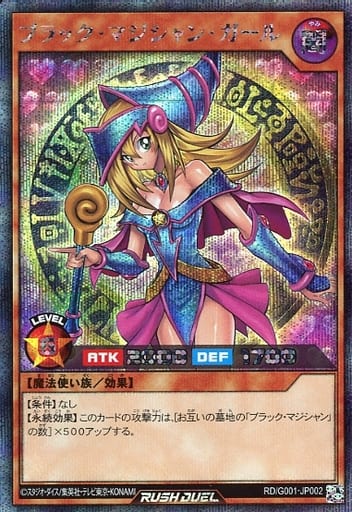 [SE] RD/G001-JP002 ブラック・マジシャン・ガール