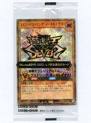 [P-UR] RD/BD02-JP001 コズミックストリング・ヌードル...