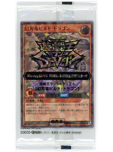 [P-UR] RD/BD03-JP001 幻刃竜ビルド・ドラゴン