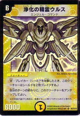 [SR] S2/S10 浄化の精霊ウルス