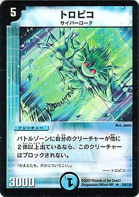 [R] 19/110 トロピコ
