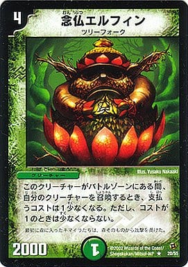 [R] 20/55 念仏エルフィン