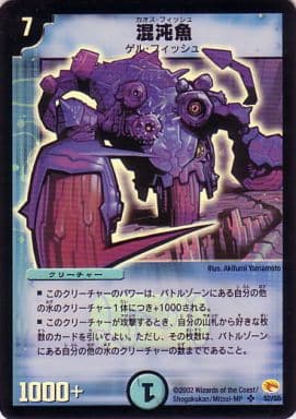 [SR] S2/S5 混沌魚