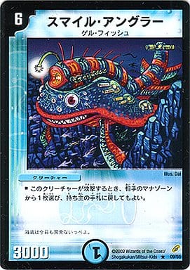 [R] 9/55 スマイル・アングラー