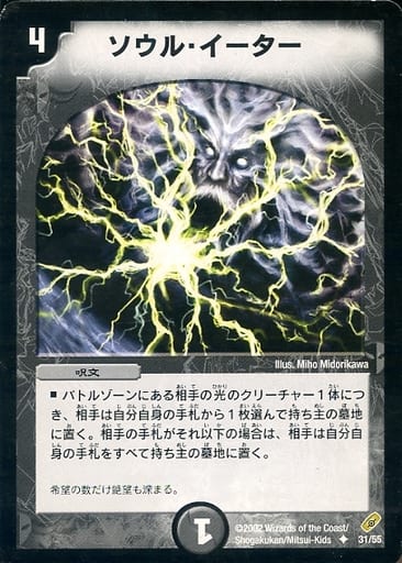 [U] 31/55 ソウル・イーター