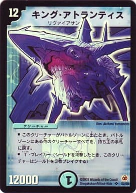 [SR] S2/S5 キング・アトランティス