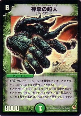 [SR] S5/S5 神拳の超人